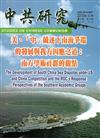 中共研究月刊第49卷12期（104/12)105年1月起改雙月刊,每單月25日出刊