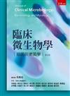 臨床微生物學：細菌與黴菌學（5版）