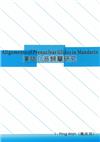 Alignments of prenuclear glides in mandarin 漢語介音歸屬研究