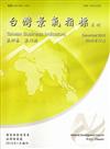 臺灣景氣指標第39卷第12期(104/12)