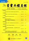 台電工程月刊第810期105/02