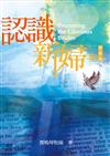 一步，認識新婦（教師版）