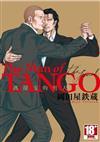 The Man of Tango 跳探戈的男人（全）