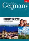 德國散步之旅：解開新德國的67道謎思