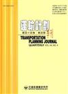 運輸計劃季刊44卷4期（104/12）