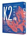 K2峰：天堂之門與雪巴人的故事