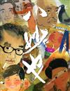 八妙也