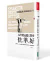 為什麼這樣工作會快、準、好：全球瘋行的工作效率升級方案，讓你的生活不再辛苦，工作更加省時省力