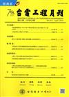 台電工程月刊第812期105/04