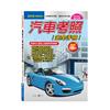 （25K）最新汽車考照完全手冊