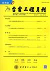 台電工程月刊第814期105/06