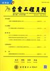 台電工程月刊第814期105/06