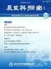 展望與探索月刊14卷6期(105/06)