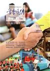 書香遠傳126期（2016/7）雙月刊