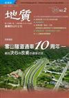 地質季刊第35卷2期（105/06）