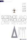科技法律透析月刊第28卷第07期（105.07）
