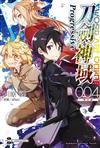 Sword Art Online刀劍神域 Progressive（4）（限定版）