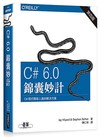 C# 6.0 錦囊妙計 第四版