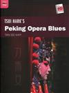 Tsui Hark’s Peking Opera Blues