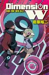 DimensionW~維度戰記~（9）