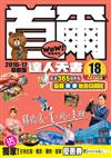 首爾達人天書2016-2017最新版