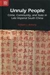 Unruly People：Crime, Community, and State in Late Imperial South China