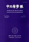 中正嶺學報45卷1期(105/05)
