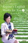 跟葉太學英文 2 Regina’s English Works for You 2