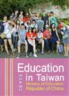 Education in Taiwan 2016-2017(附光碟)