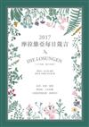 摩拉維亞每日箴言2017
