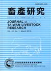 畜產研究季刊49卷1期（2016/03）