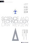 科技法律透析月刊第28卷第10期