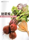 台中區農業技術專刊179-甜菜根