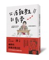 從落難考生到影帝：大泉洋的十六年青春饒舌物語