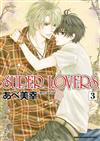 SUPER LOVERS（3）