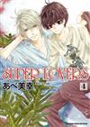 SUPER LOVERS（4）