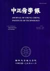 中正嶺學報45卷2期(105/11)