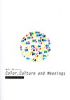 Color, Culture and Meanings：Education Guide「顏色的基因—色彩與文化」教育學習手冊（英文版）