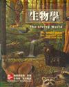 生物學The Living World