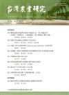 台灣農業研究季刊第65卷4期(105/12)
