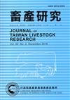 畜產研究季刊49卷4期(2016/12)