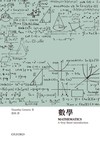 數學