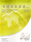 臺灣景氣指標第40卷第11期(105/11)