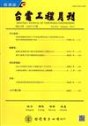 台電工程月刊第821期105/01