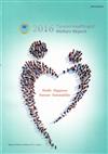 2016Taiwan Health and Welfare Report[中華民國105年版衛生福利年報]（英文版）