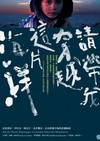請帶我穿越這片海洋：記敘利亞、伊拉克、阿富汗、北非難民，以及跨地中海的悲劇航程