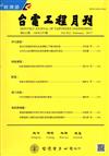 台電工程月刊第822期105/02