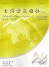 臺灣景氣指標第40卷第12期(105/12)