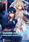 Sword Art Online 刀劍神域（18）Alicization lasting（限定版）