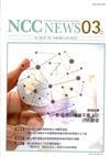 NCC NEWS第10卷11期3月號(106.03)